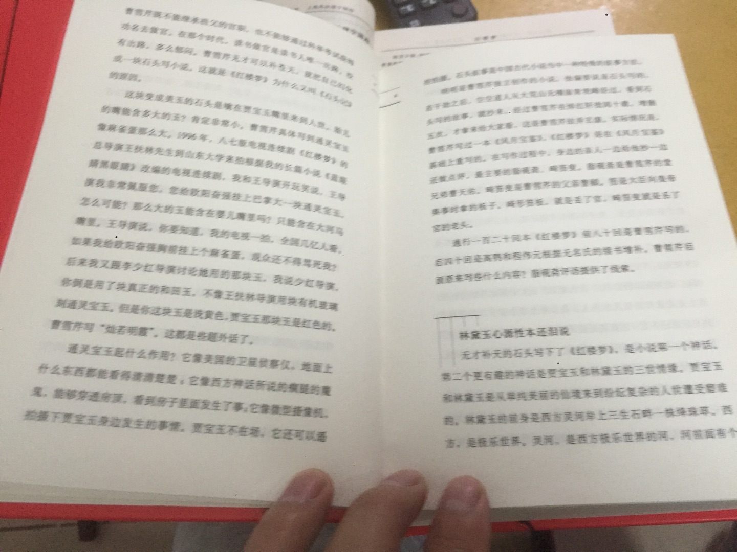 书本字绩清晰，相对来说总体还可以。就是配送包装方面做得不够好，有图为证。