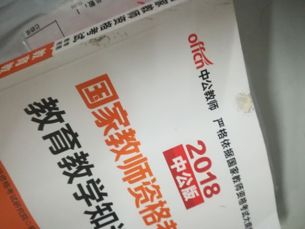 不知道为什么，买回来居然有瑕疵，还有感觉这快递被扔得太厉害了，袋子都快破了，怪不得那书旁边脏