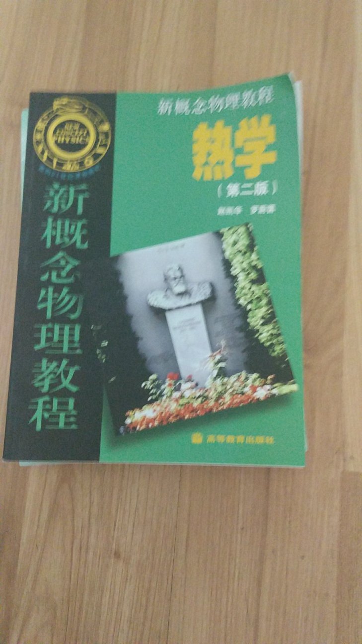 包装完好，纸张可，印刷字迹可。