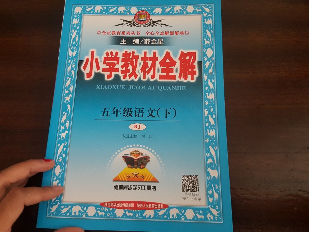 尽量晒好图，让想买的人看到真切一点的东西。书本很不错，对孩子来说，非常实用。但是，一定要知道孩子的教科书是什么版本，要买对应的版本内容才对的上。个地方的教科书内容都不一样。在选了好几天，对照孩子教科书的版本找了好久好久。终于找的差不多。买了很多，用优惠券，很划算！