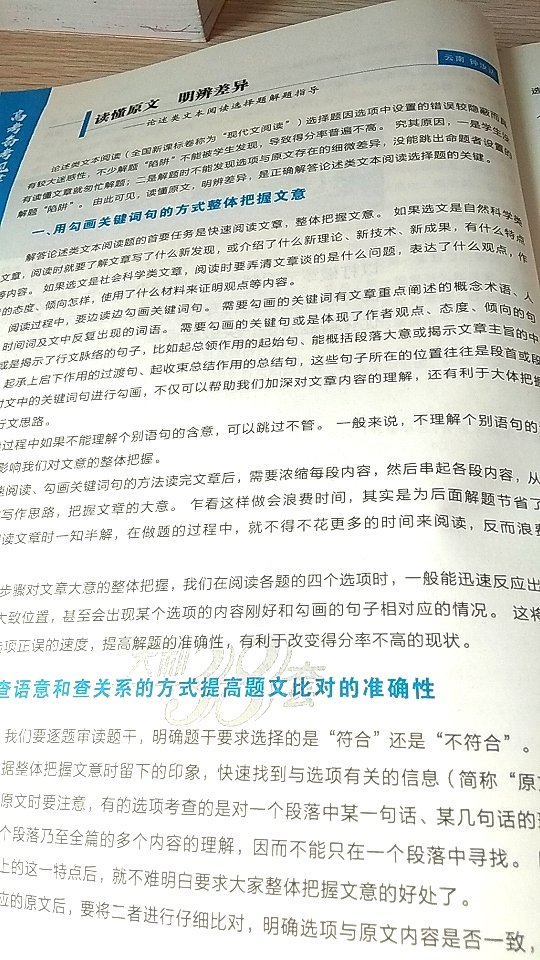 难怪做了这么多题还是没有提高很多分，原来学语文还是有方法的，这些窍门估计老师上课都不会讲。