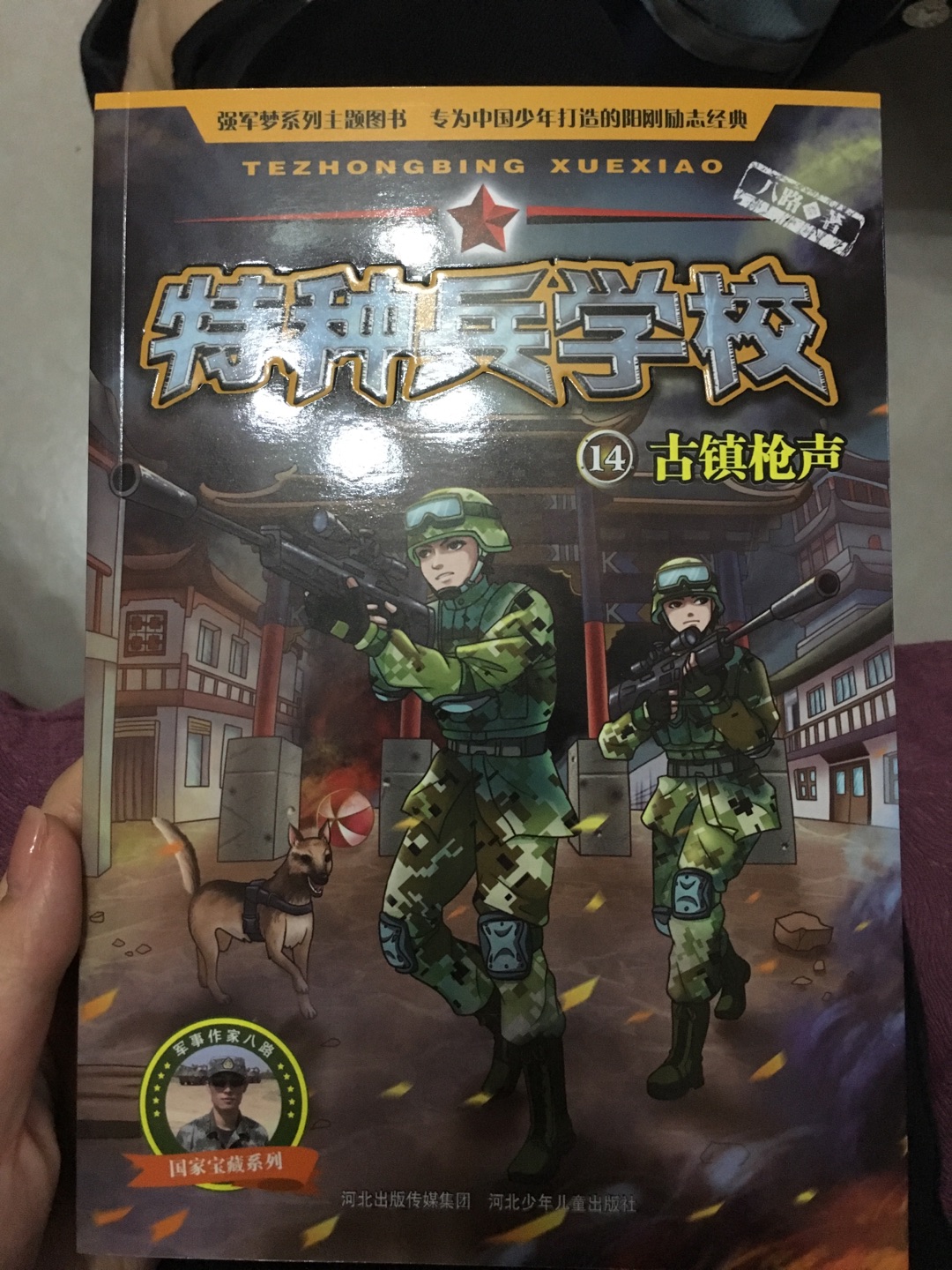 一直在上购买商品，物美价廉的，书也很便宜，快点服务好，速度超快，以后会一直在上购买商品的，…