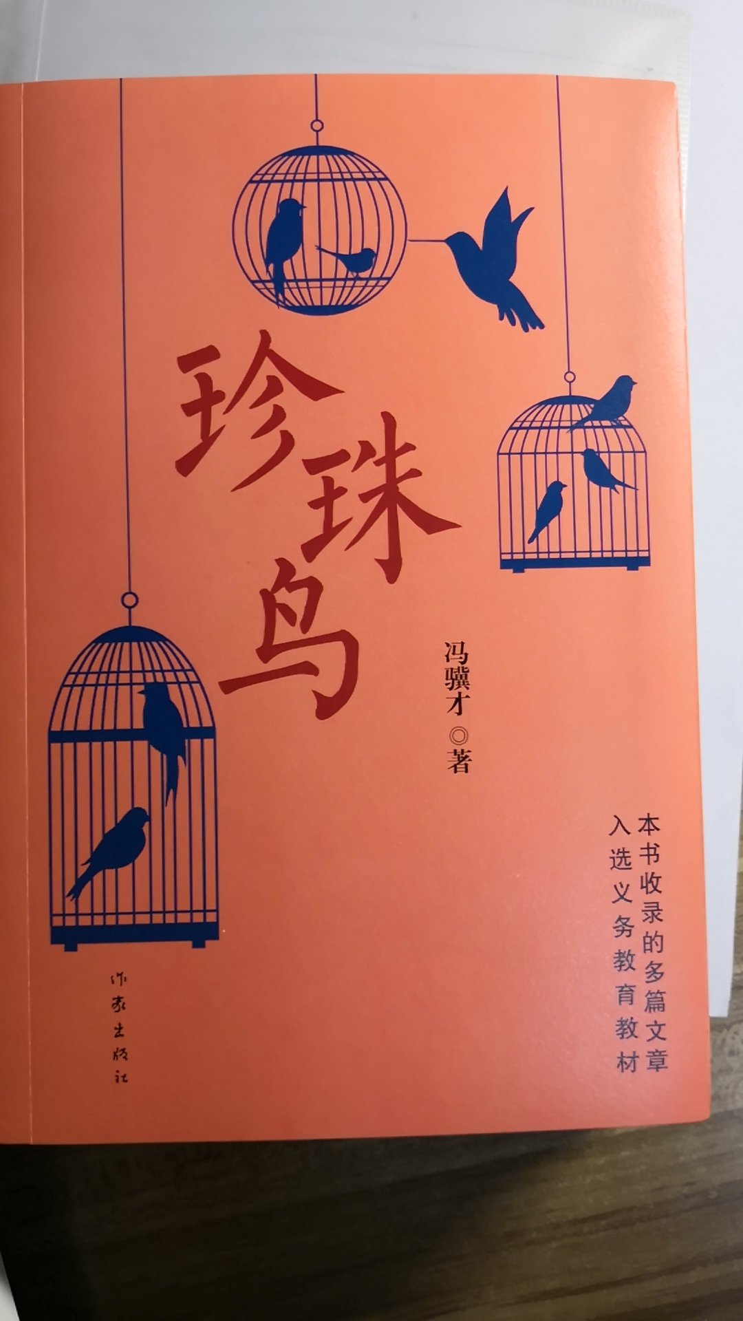 连续读了好几本冯骥才先生的作品，被深深打动了！这本是买给孩子读的。