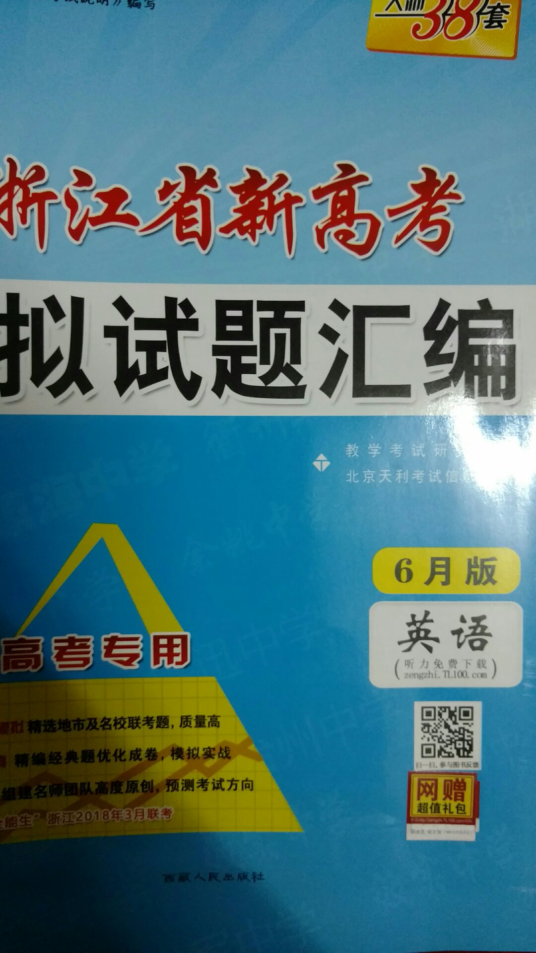 不仅送货快，而且书的质量非常好，保存的也非常好，很满意???