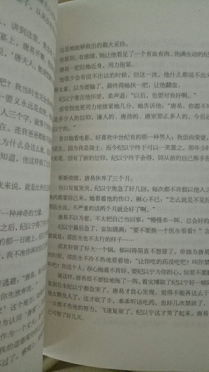 非常好，非常满意，是一直想要买的一本书，快递很快，信赖自营！！！是正版的