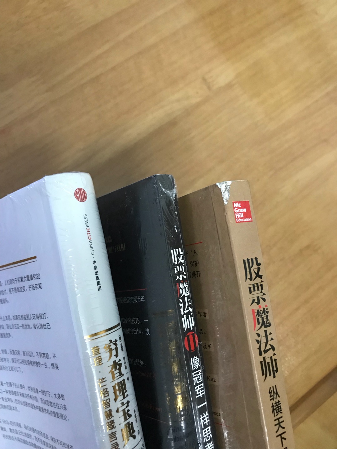 买了三本书，有一本书没有塑料薄膜包装，而且书角处破损。