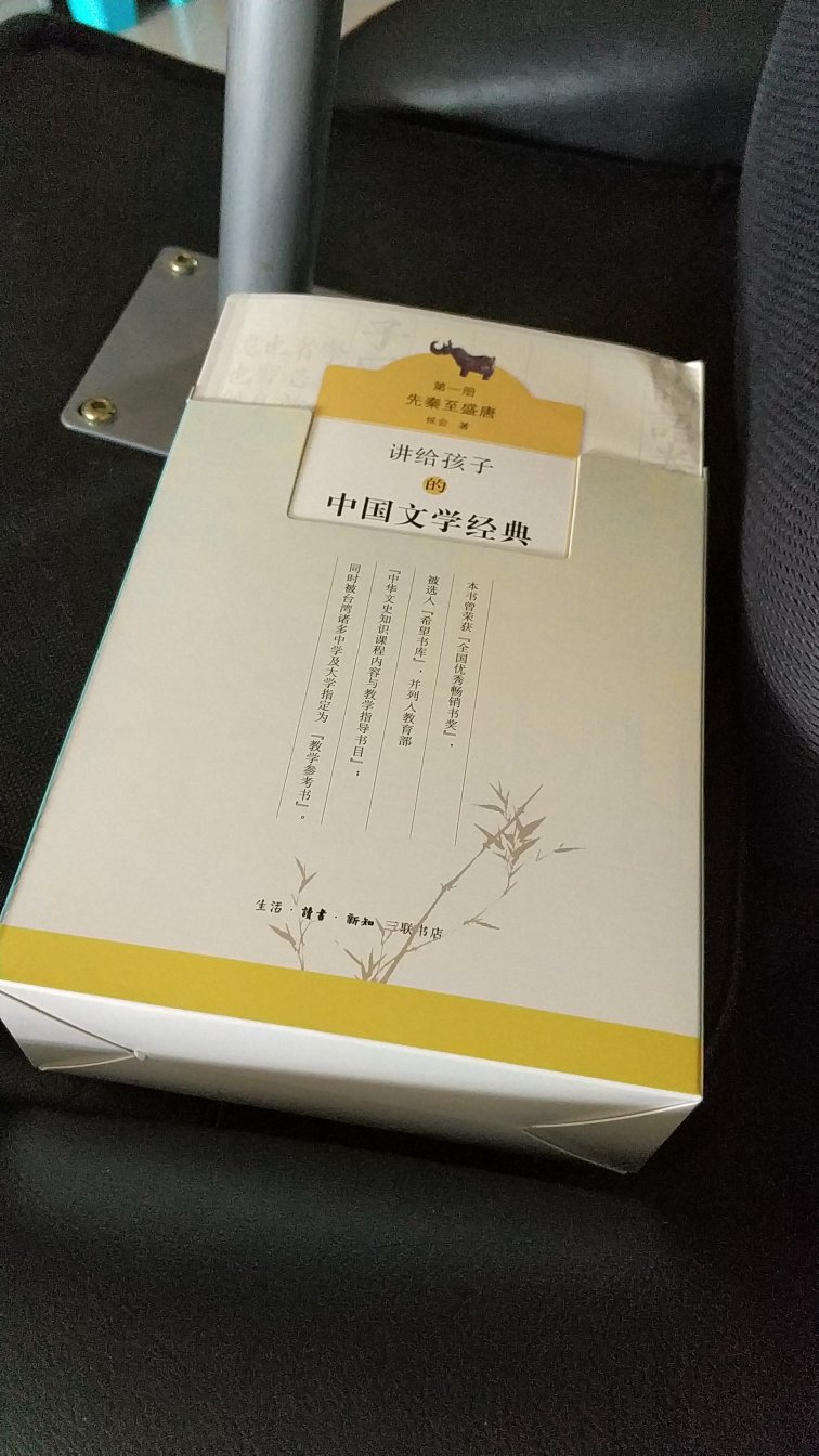 亲测，《讲给孩子的世界文学经典》比“中国”更亲切动人，更好看。里面的故事太有意思了，身为贵族的托尔斯泰为啥自己缝皮靴？马克吐温的笔名原来是这样来的？窃以为，在学英语的同时一定要认真读这套书，从文化背景上为自己打底，这才是更高意义上的学习?