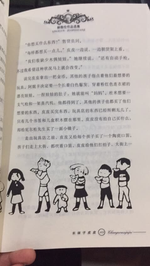 孩子老师给推荐的一本书，只是文字太多，孩子不太感兴趣。