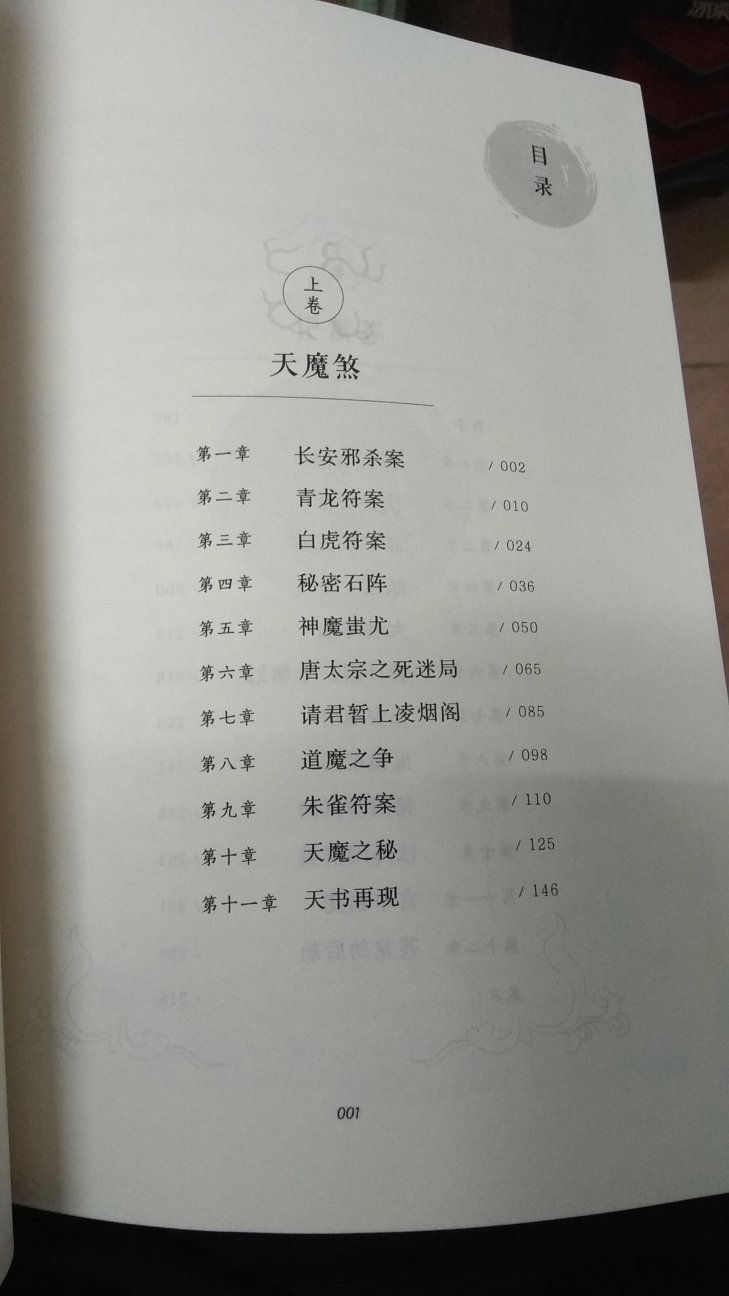 字体有点小，看起来很厚，实际才316页。