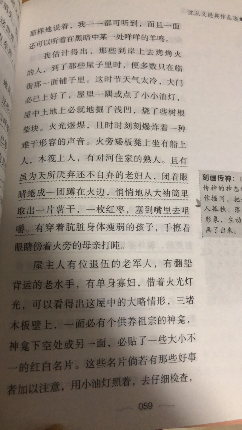 都是名家经典，而且价格便宜，字大，纸张一般