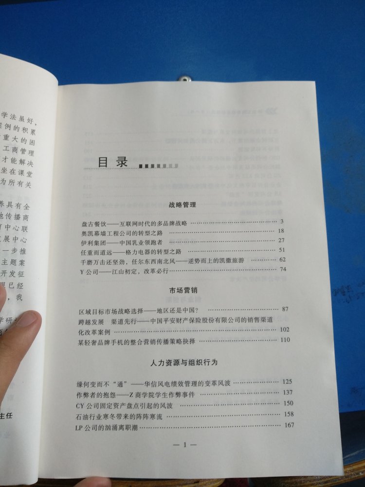 书中案例分为七大类，从**A课程不同的角度分别剖析