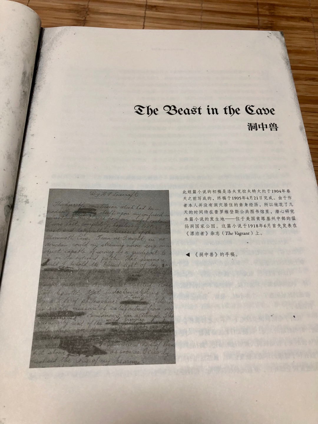刚刚出版的洛夫克拉夫特小说集，比起之前在大学读的重庆大学出版社出版的《克苏鲁神话》，多了很多内容，甚至摘录了弃稿和爱手艺的部分手稿，长达1k页，书的大小可以看配图自行和x1x与ps4 pro对比。有常年翻译克苏鲁神话相关内容的竹子等人的翻译和玖羽作序，粗看下来这本书值得购买，但要说不足的话，腰封和市面上其他书一样sb，还有刻意通过加污点做旧，效果并不是很好，由于不同的小说是不同的译者，所以翻译的水准参差不齐，单看《克苏鲁的呼唤》，这本的翻译就差了不少，过于平铺直白，附图有翻译对比。