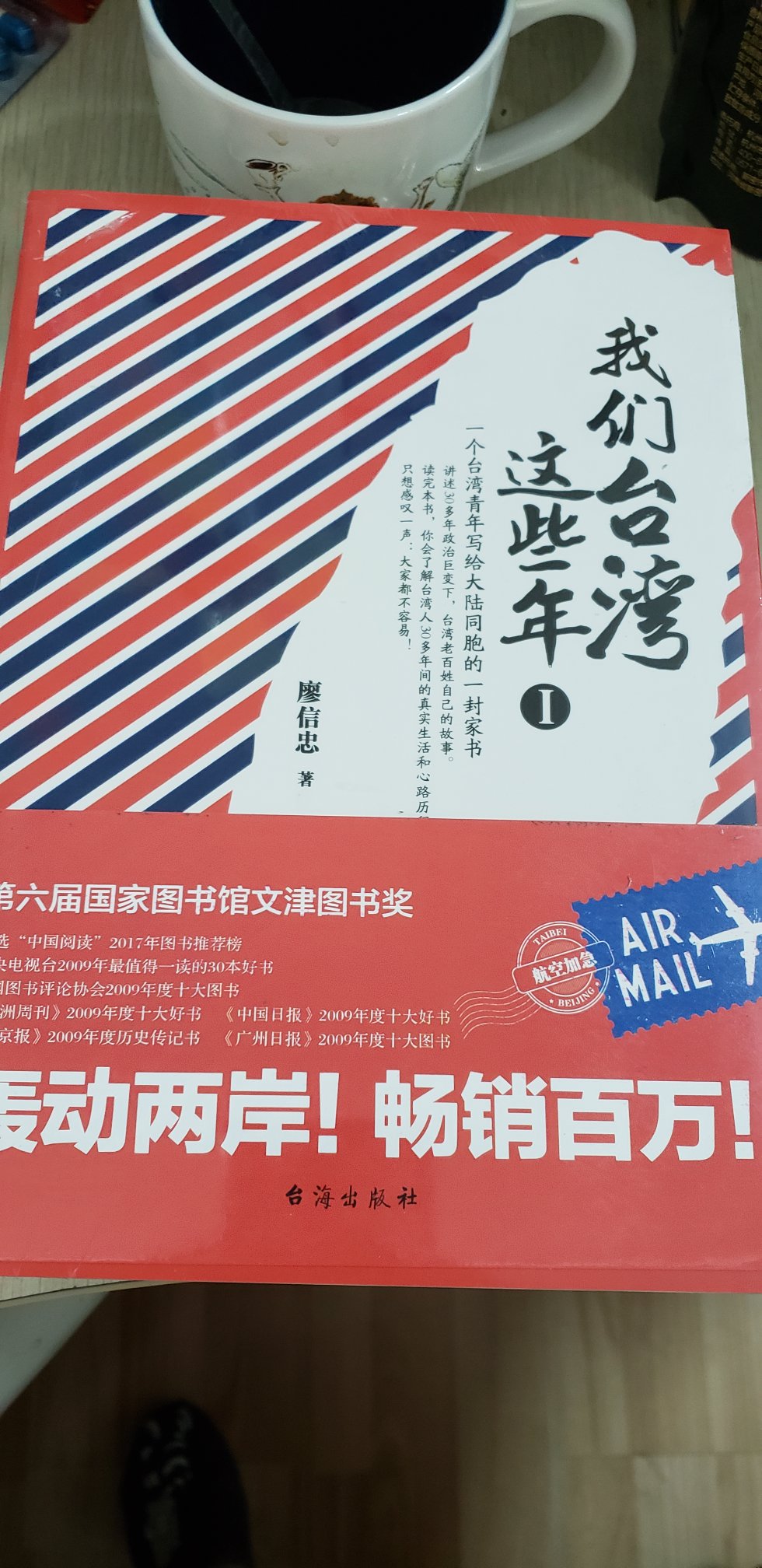 一直很想拜读这部著作，印刷质量不错，不知道提前阅读会不会对游台湾有帮助？