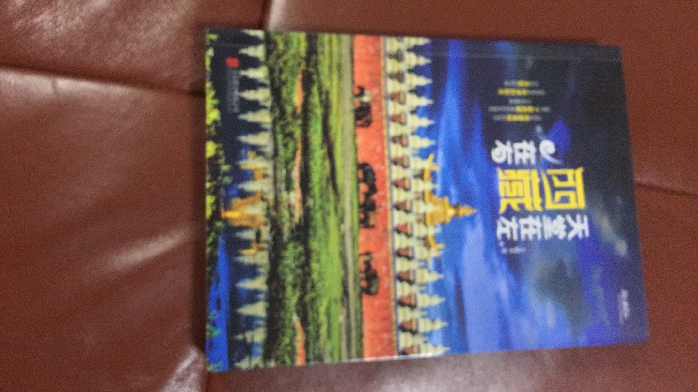 要去西藏旅游了，买本书恶补一下景点知识，希望能够提前了解一下美丽的西藏。
