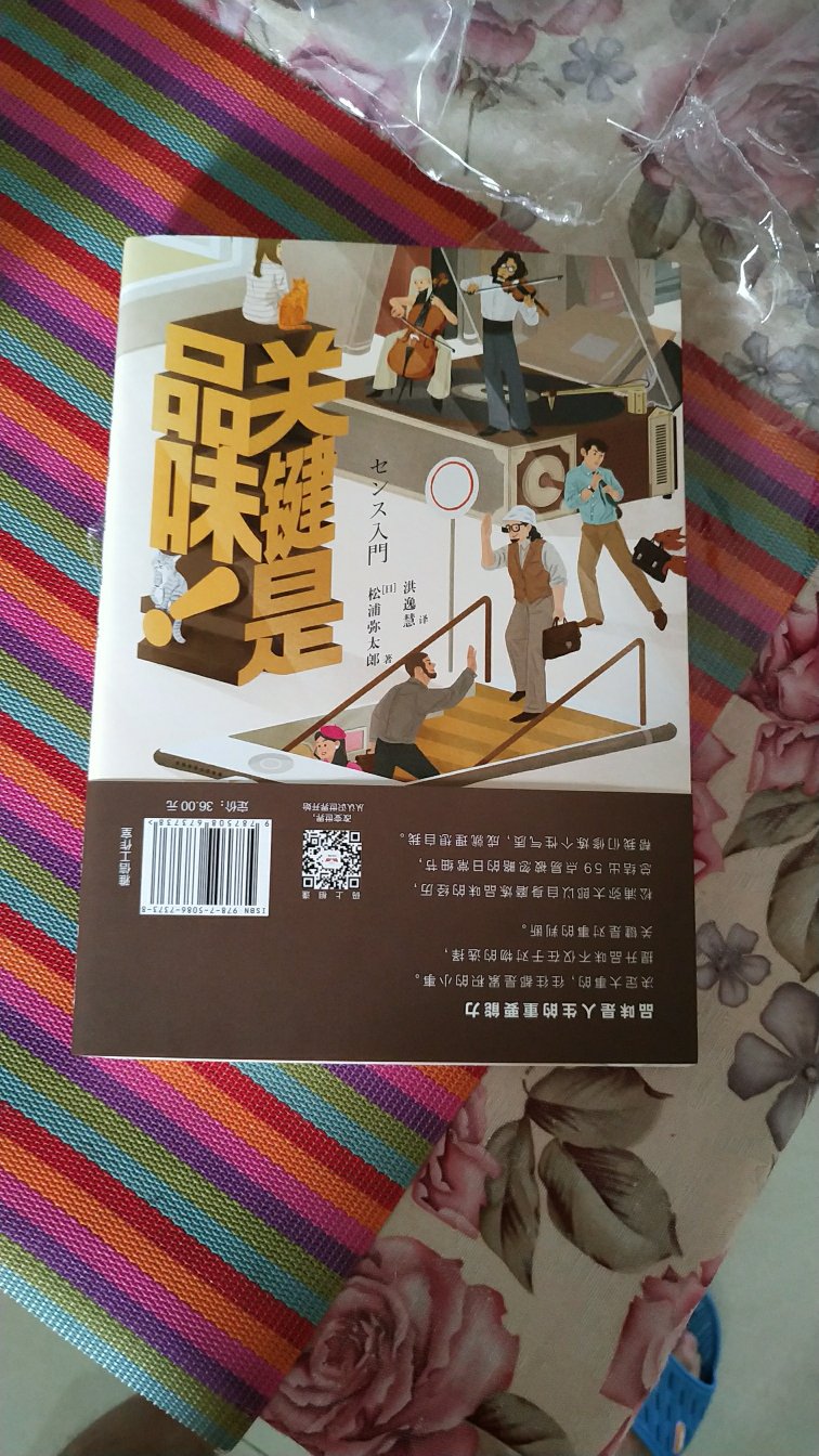 松浦弥太郎的书还是不错的，值得一看！！！！