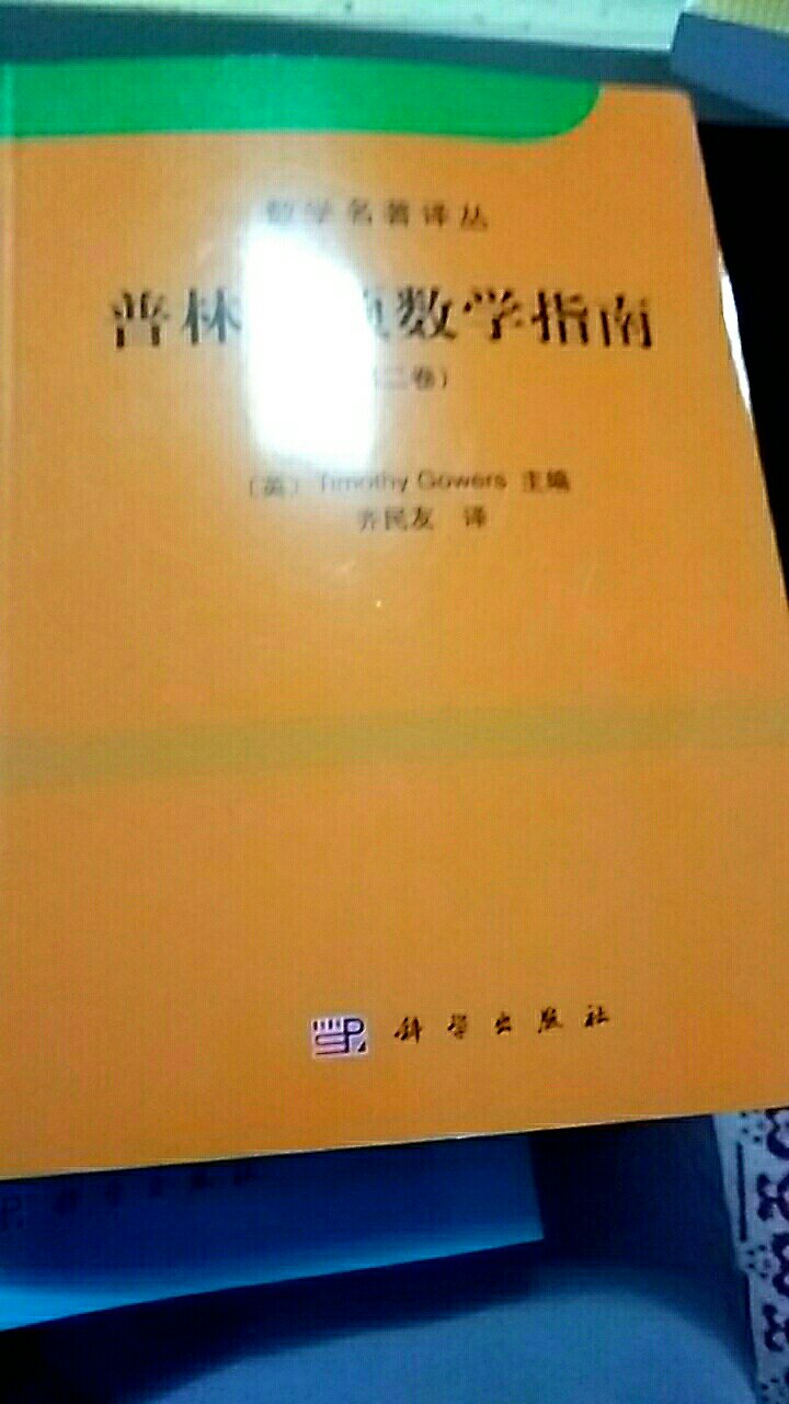 深奥的数学讲的非常通俗易懂，同类书无出其右