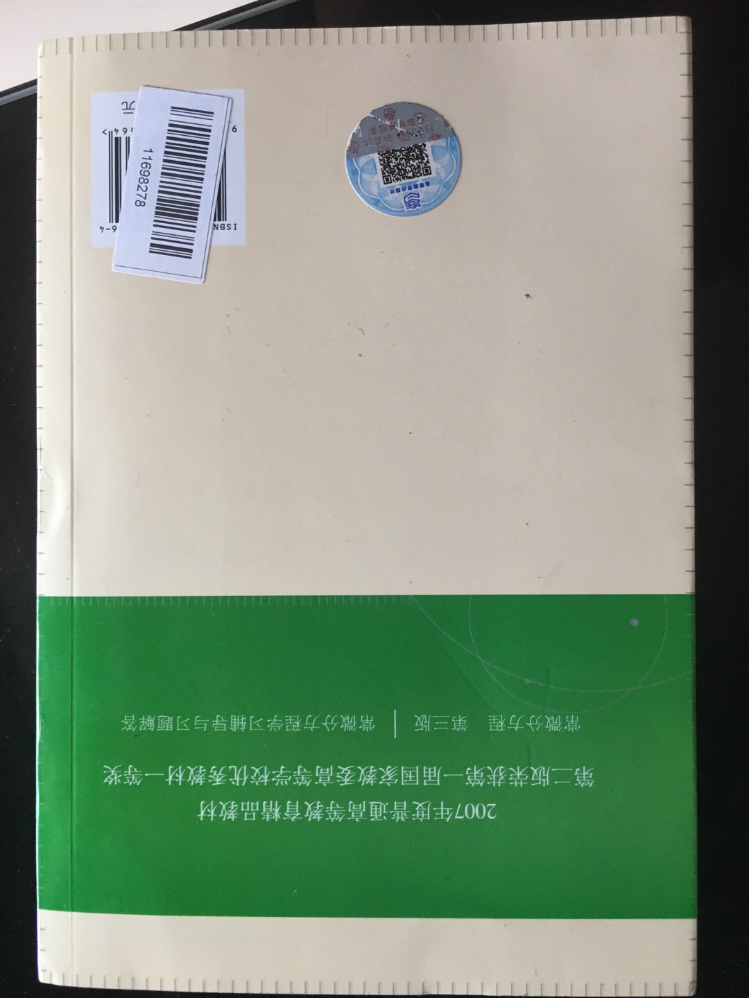 这本书挺好的，还配有讲解的指导书。