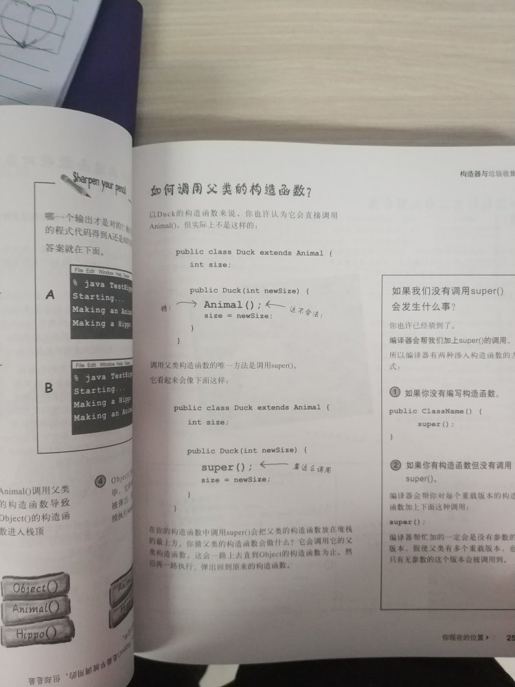 看了两章了，作为初学者看来，这本书是一本有趣通俗易懂的好书