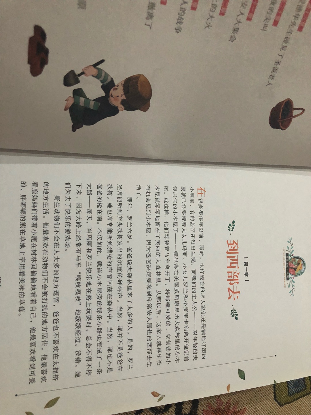 小家伙很喜欢曹文轩的书，这本也是他自己挑的，我也觉得还不错！