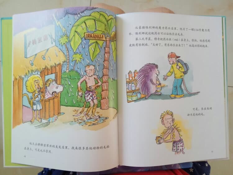 非常好的书，孩子喜欢看，不错插画特别美，内容也很好，纸张也不错，好评，喜欢图书