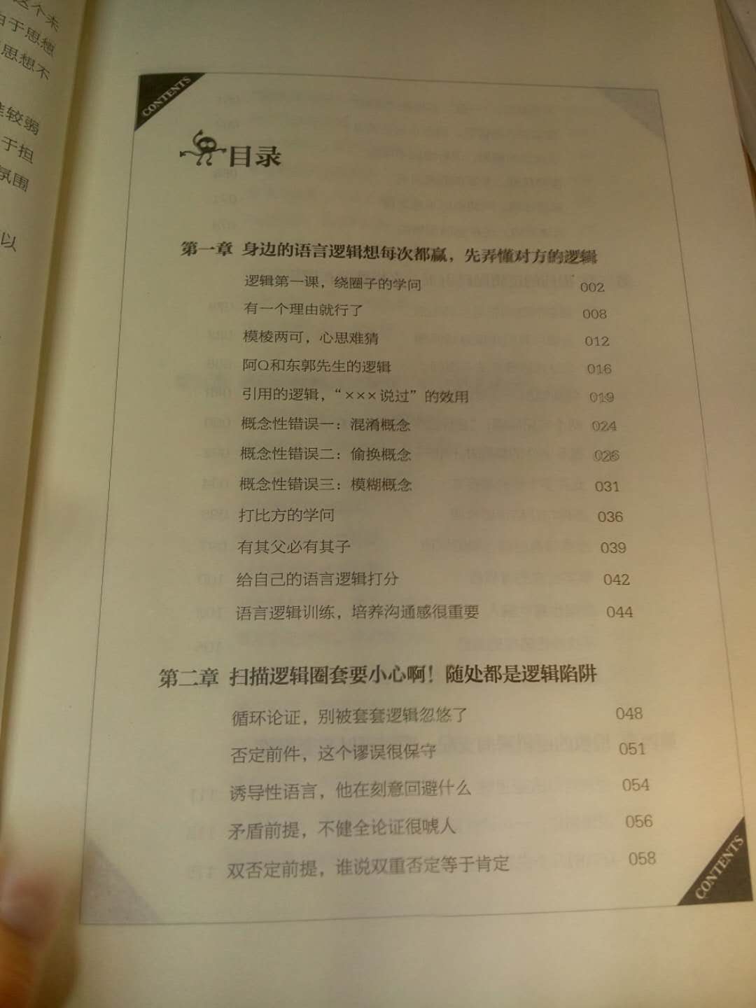 质量不错，就是内容一般般，大家要想好了再买。