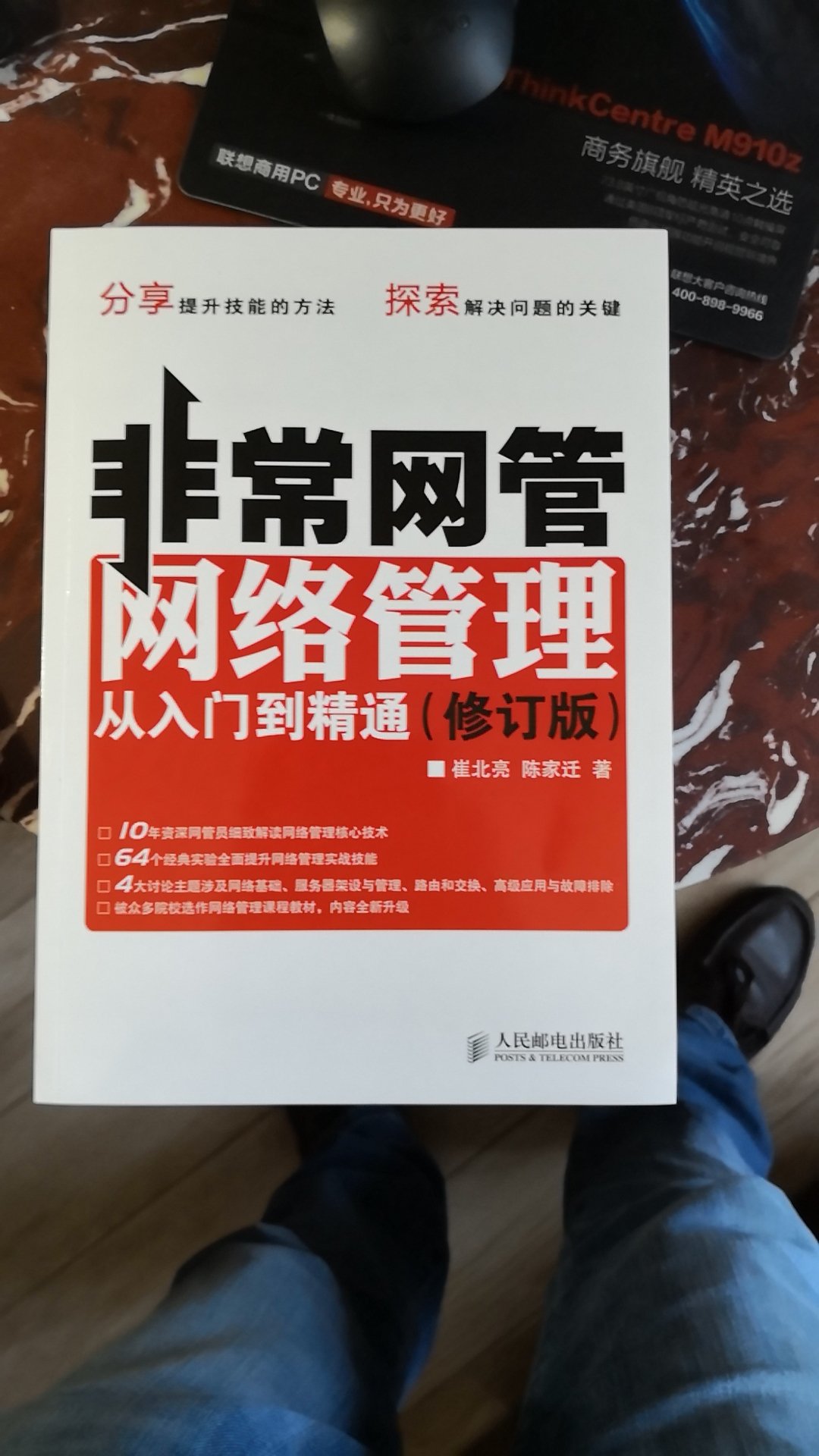 内容很全，讲的东西很多，刚入职网络信息管理，好多东西需要从头学，这本书正合适！