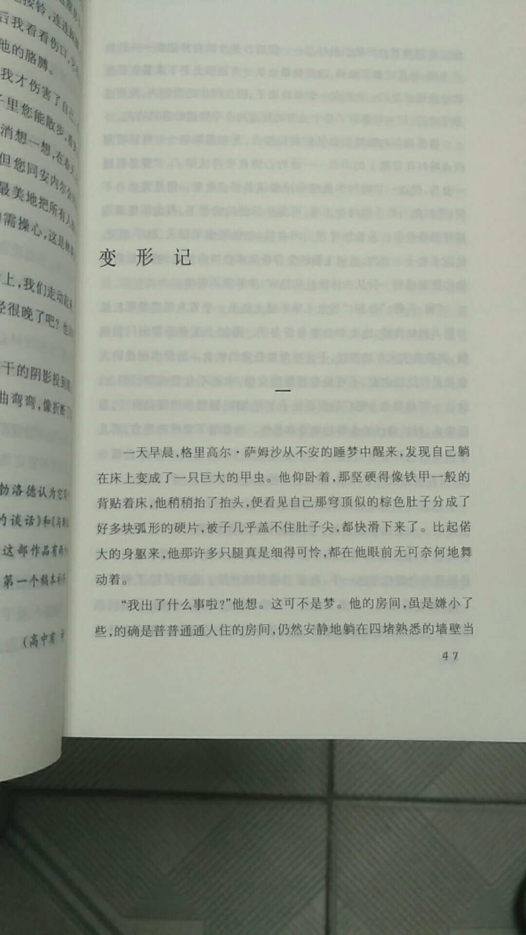 扉页有点脏，其他都还可以，又不是收藏，就这样看吧