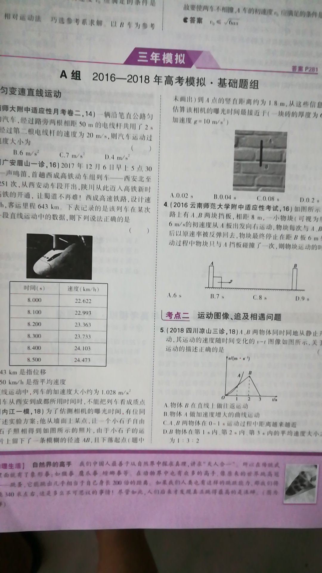 五三一直很好，不错的书。一直推荐。