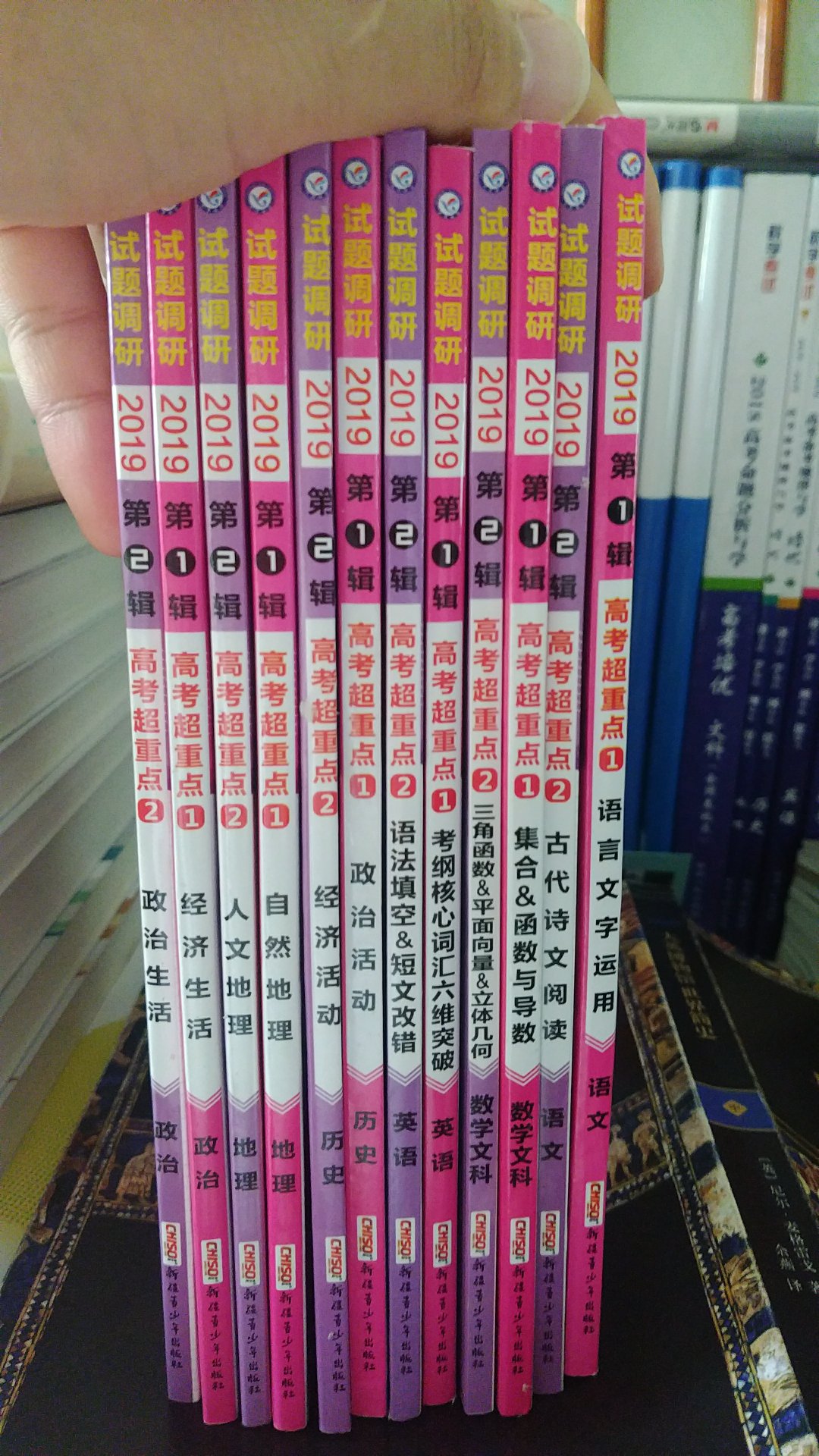 一块买了许多，包装好评！离明年高考不远了，加油吧！