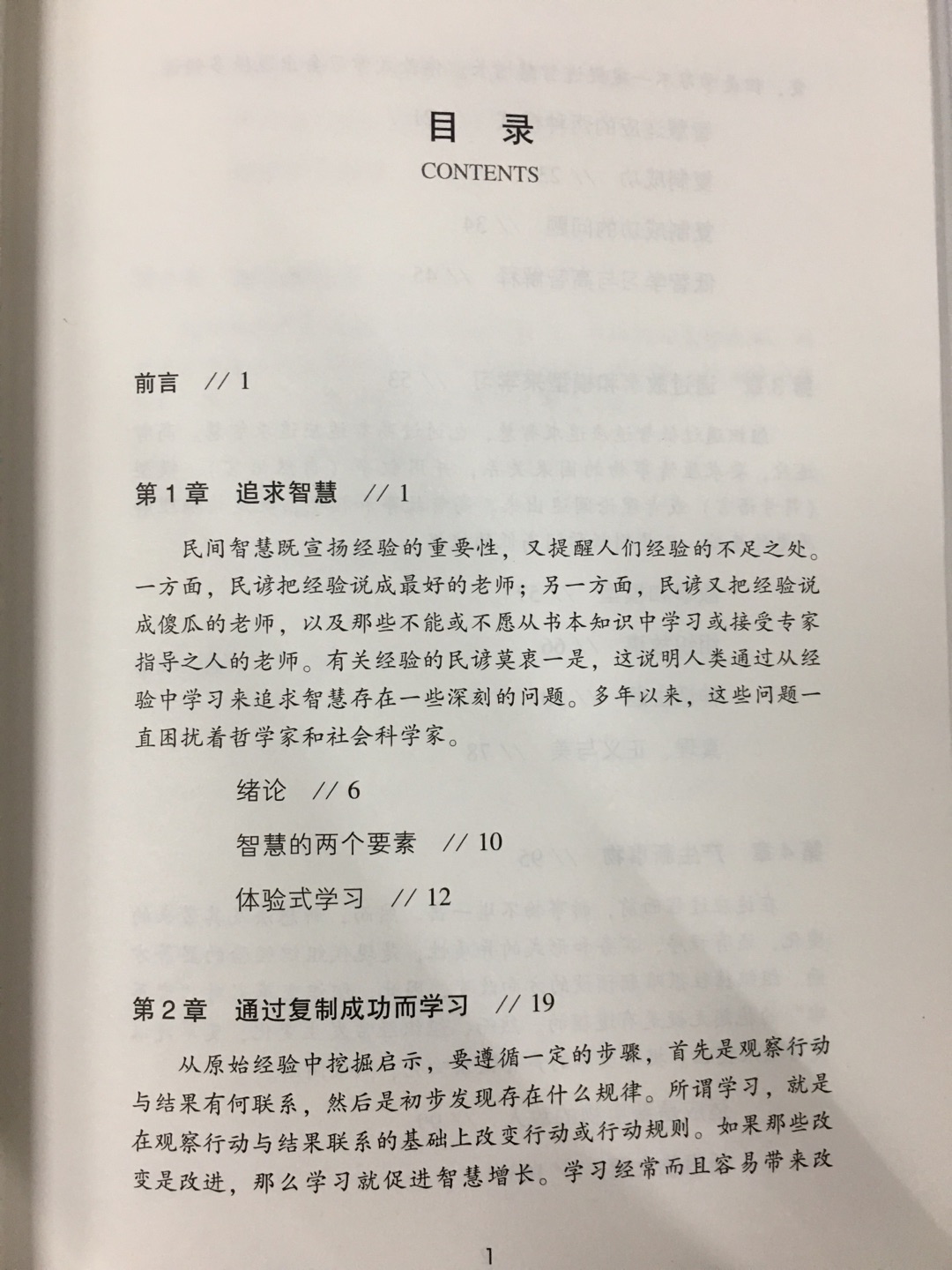 书的品质没话说，内容没看到也是推荐买的肯定不差，就是这排版太不实在，薄薄的一本书铺张成这样圈钱，不大合适啊。