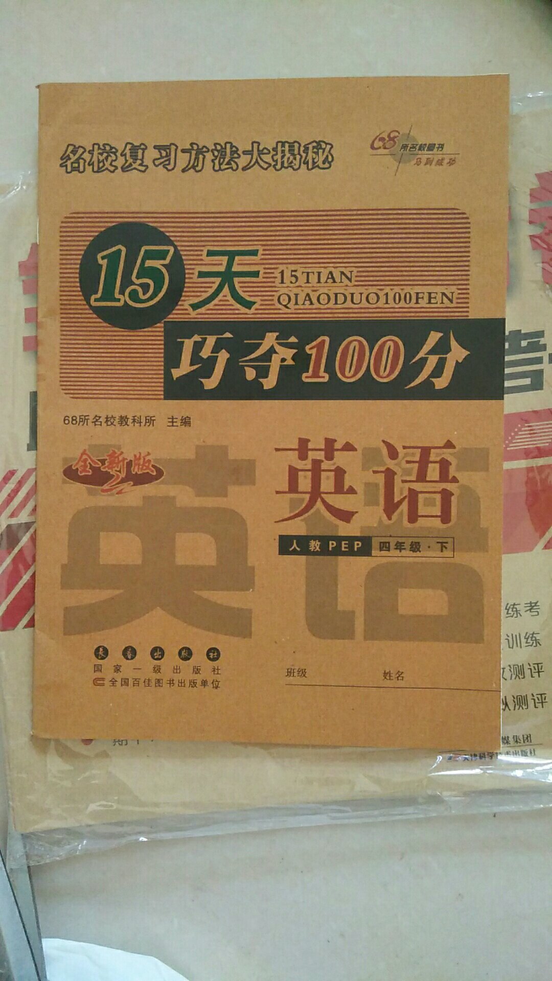 618活动买的，一起买了好多书，超级划算，盼着这种活动多点