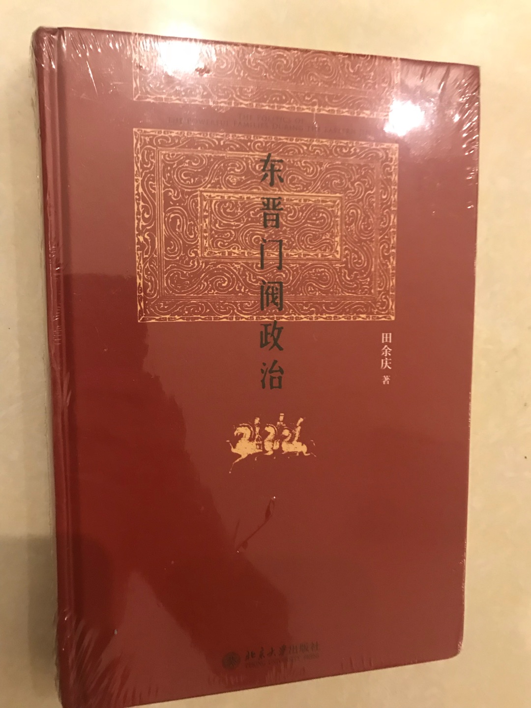 书确定是正版，买书都是在。可是现在价格没多少优惠了，物流快，服务好！