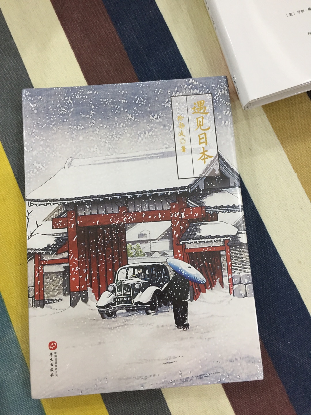 儿子在日本，所以要买这本书来了解一下