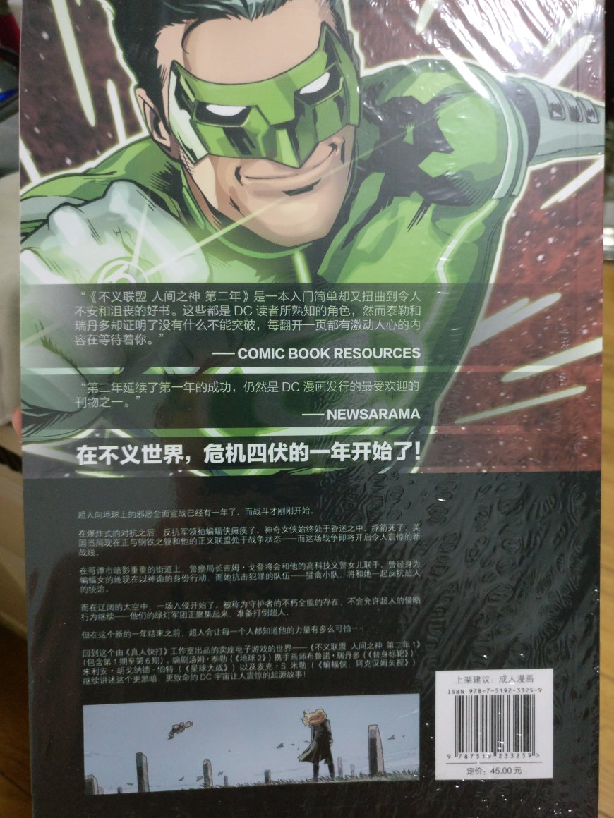 玩过游戏版，来补一补漫画剧情