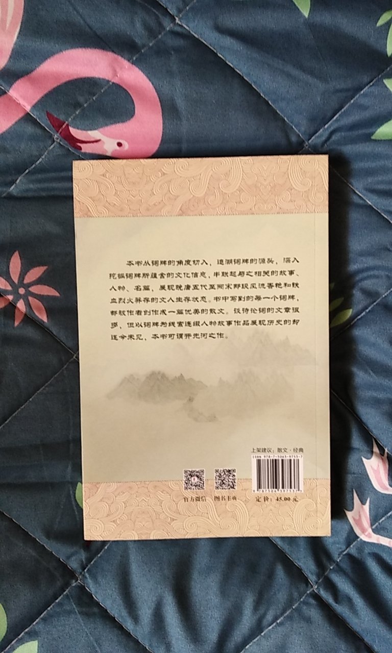 这书基本上过得去，作者搜集了比较翔实的资料!作者很可能爱读词，却不填或很少填词。