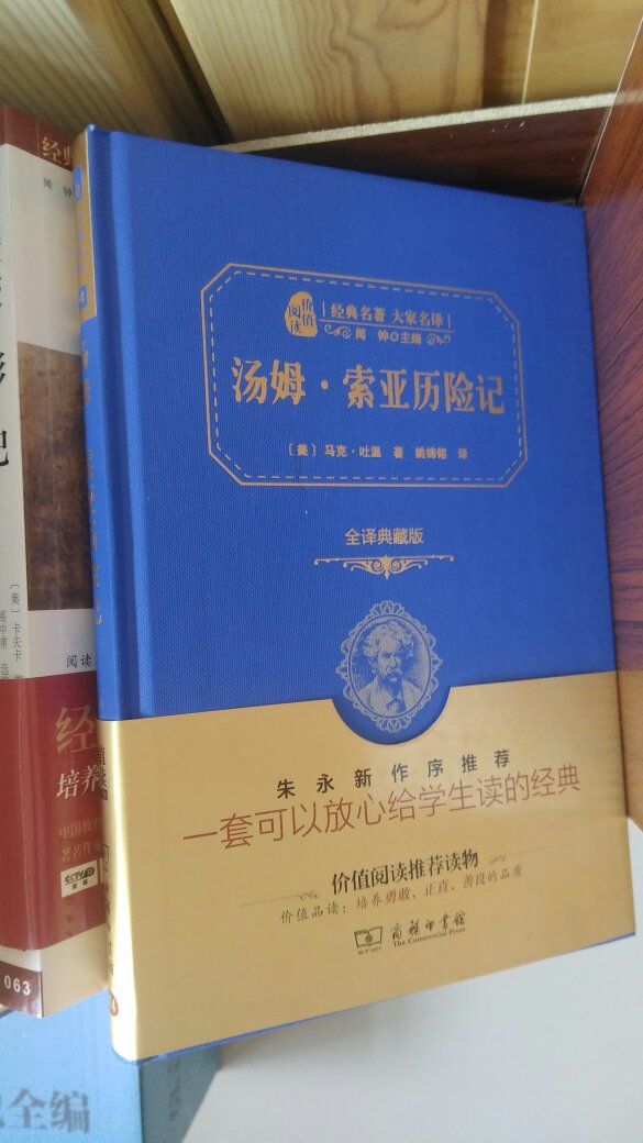 商务印书馆出版，正版图书，纸质高档，印刷一流，孩子非常高兴，书真的不错，物流就是快。