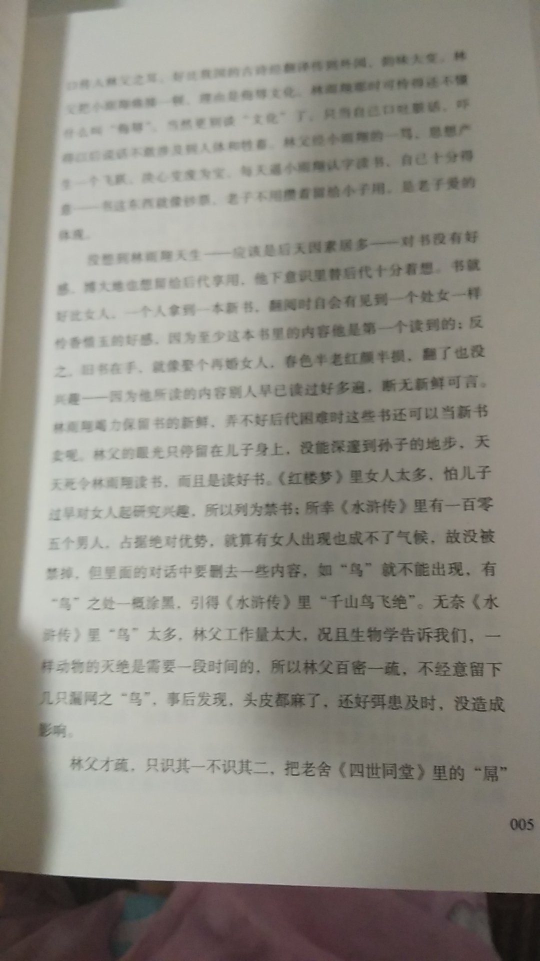 书质感不错吧，以前看过，突然特别想再看看。一直喜欢韩寒的书风格，简单粗暴风趣幽默