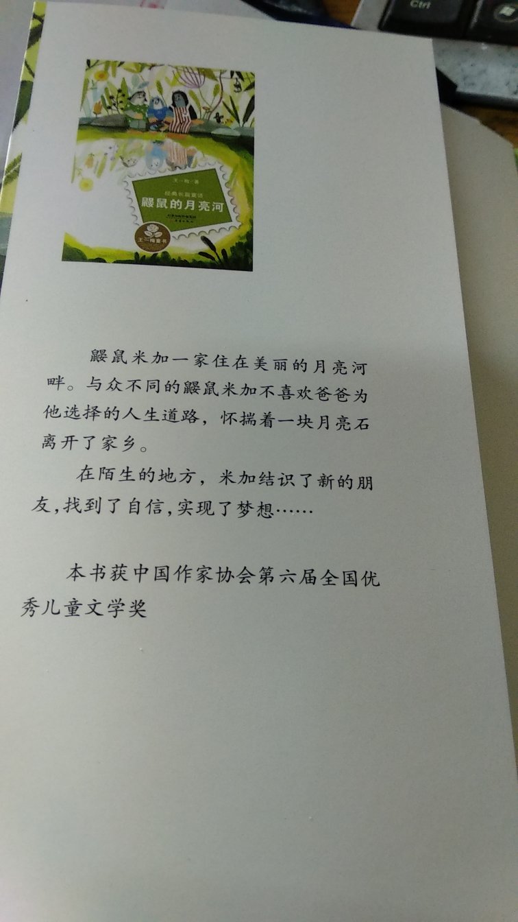 有一点属于新书的气味，质量不错，见图。