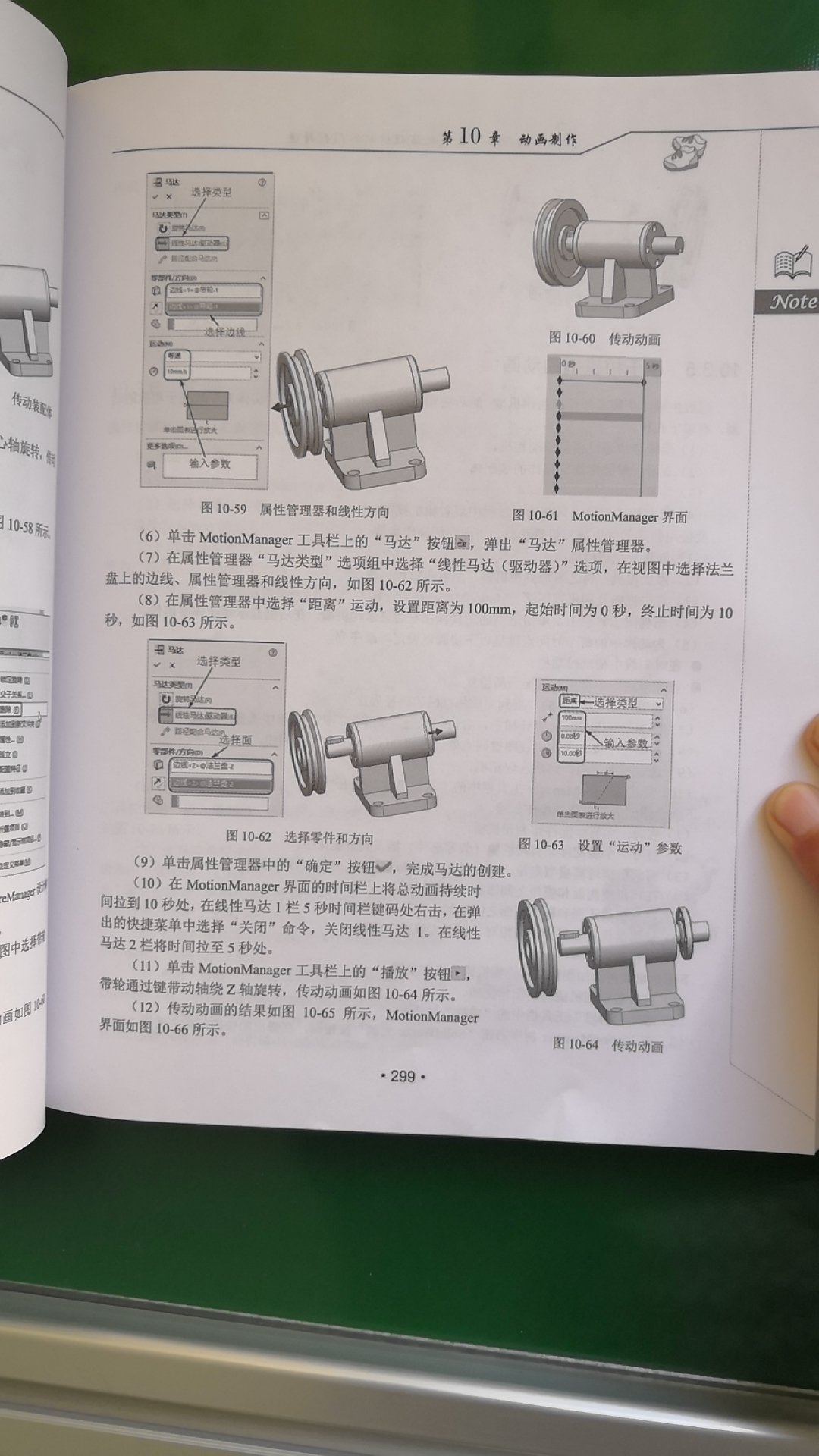 这本书实在是太差了，我从没见过这么差的书。你根本不懂他在讲什么东西。发一下书中关于制作动画的讲解。