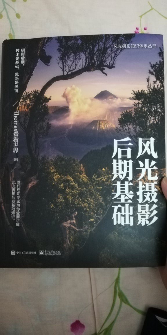 很厚的一本书，内容极为丰富，才卖100+-，知识是无价的。后来介绍给本地的影友，立马又下单买了一本。