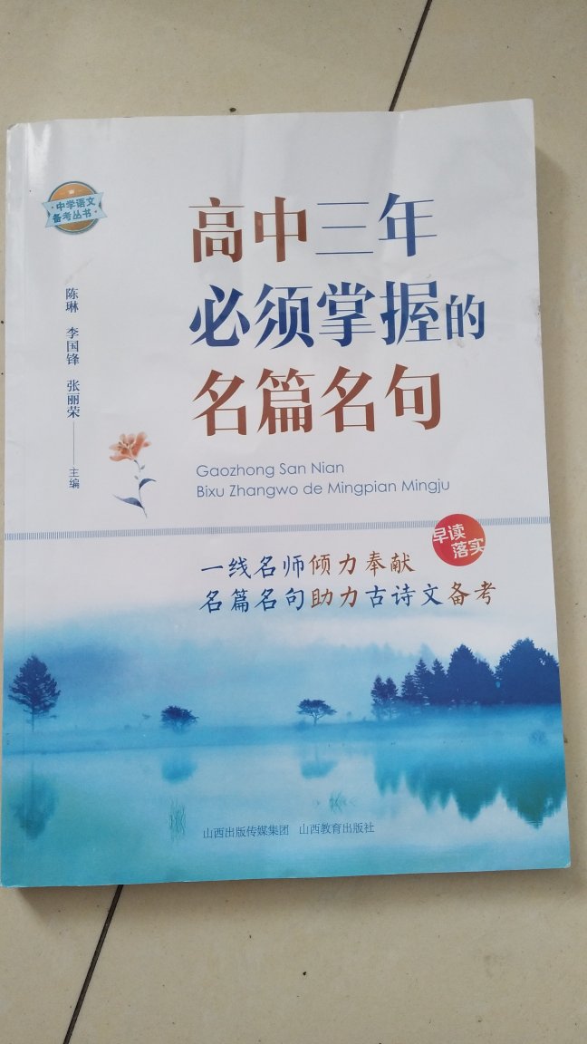 很实用，适和高中三年用，真是物美价廉