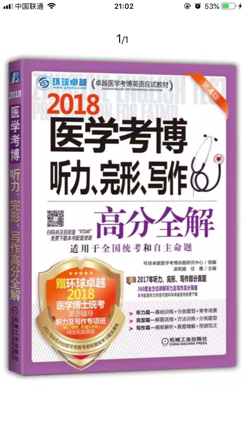 好用，最是重要，里边的单词都是需要的，通通背下来，词汇是最重要的。有句子，有用法，有词组。多读，多背，多看，多写，语言就是在应用中掌握的。