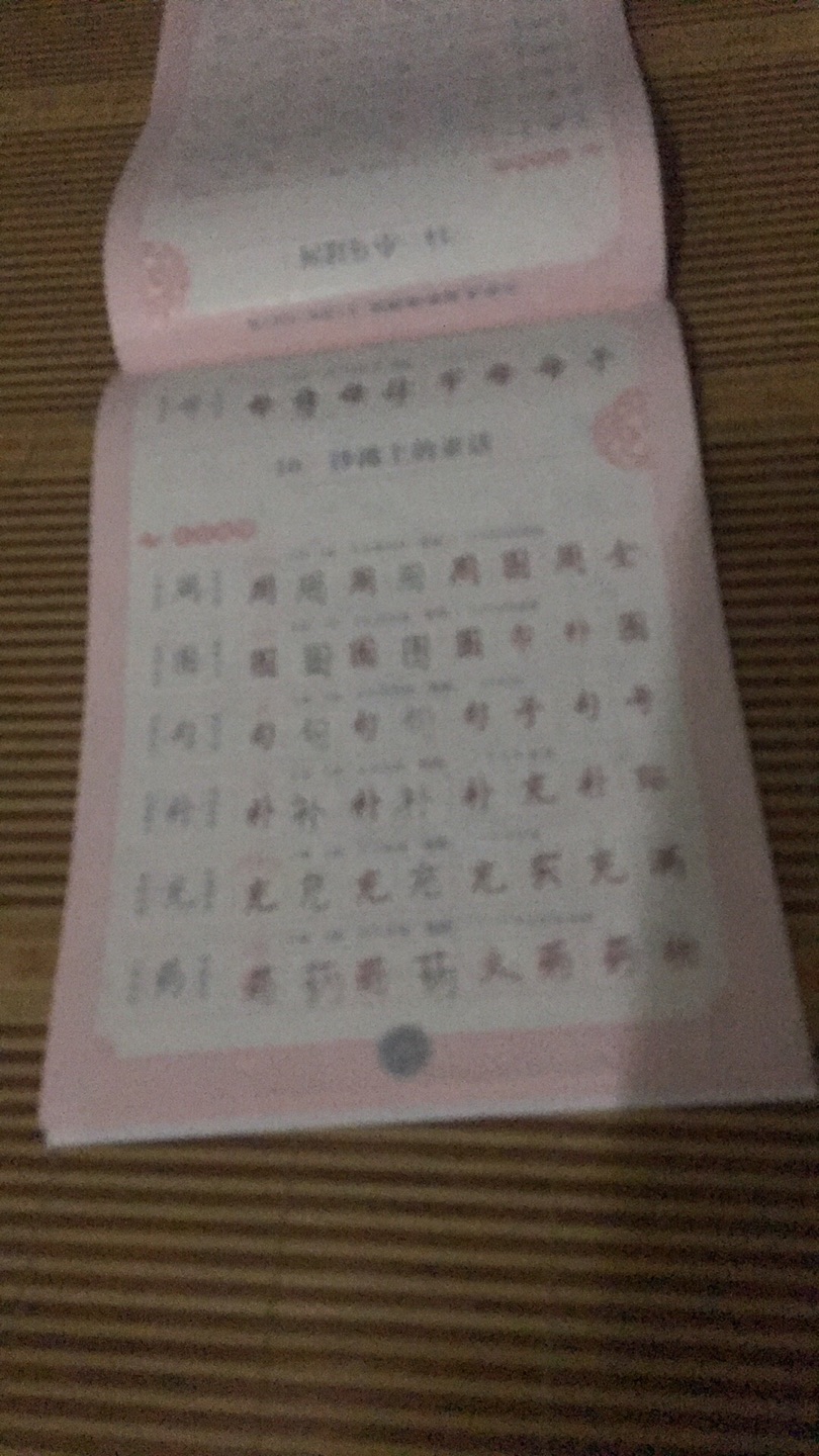 给儿子练练字，还行