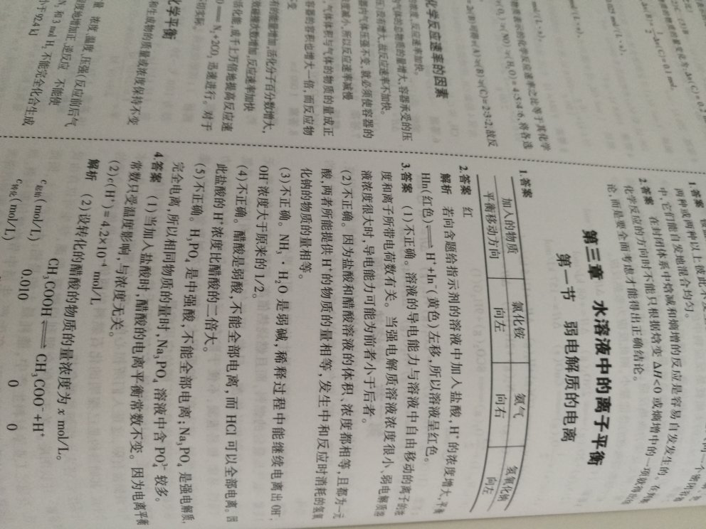 孩子喜欢做53，他说很实用，教辅书都省了，