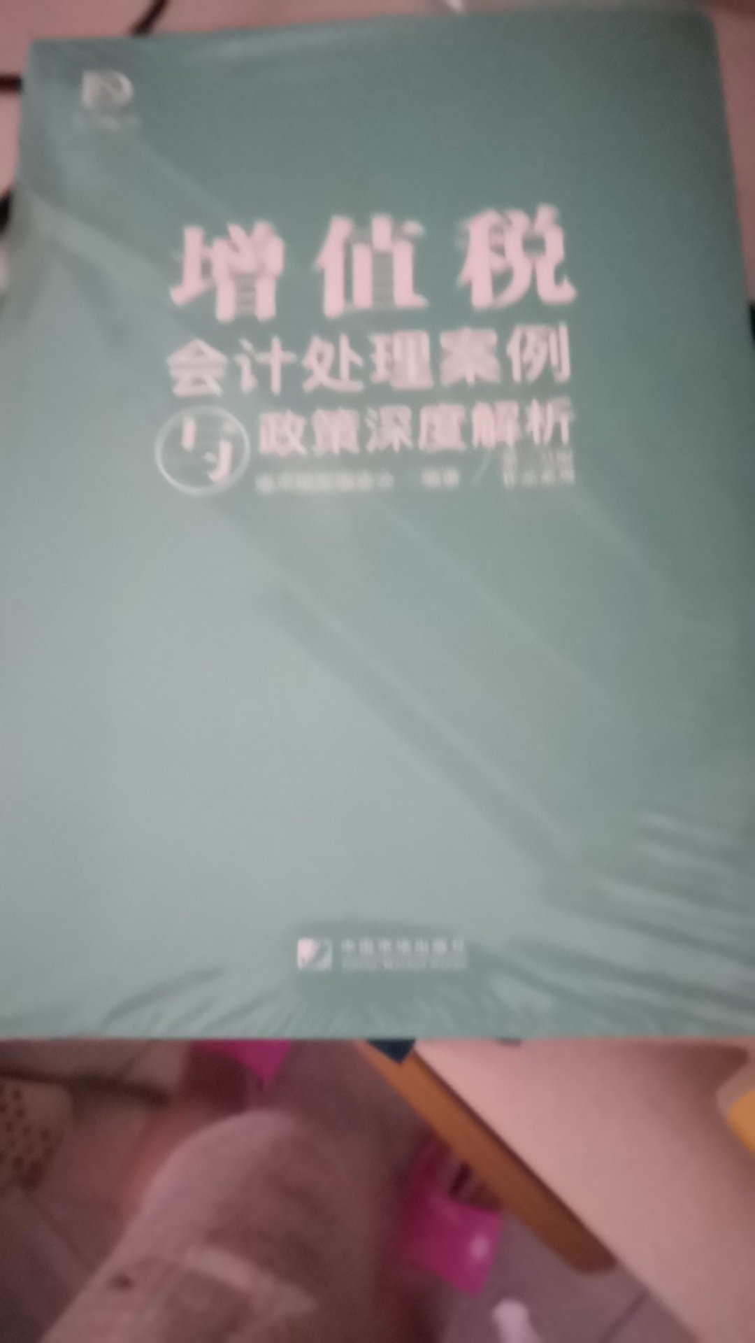 想买很久了，在618有优惠时购进，现在在慢慢研究。希望看后有收获。