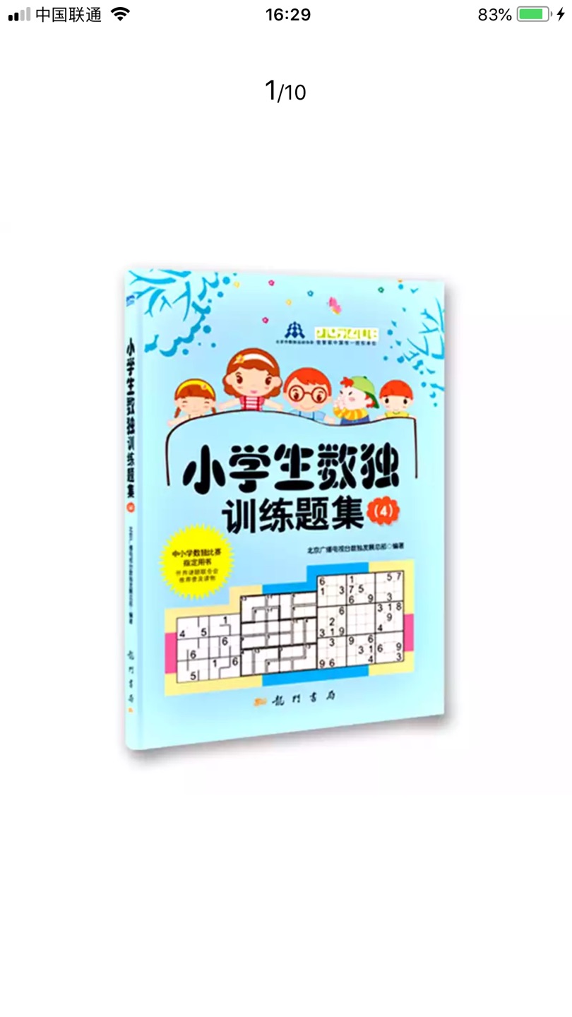 听说很不错的一本书，听说很不错的一本书，听说很不错的一本书，听说很不错的一本书，听说很不错的一本书，听说很不错的一本书。