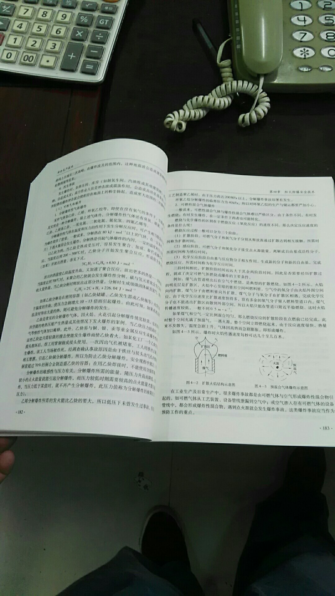 书是新的，印刷的字体清析工整。