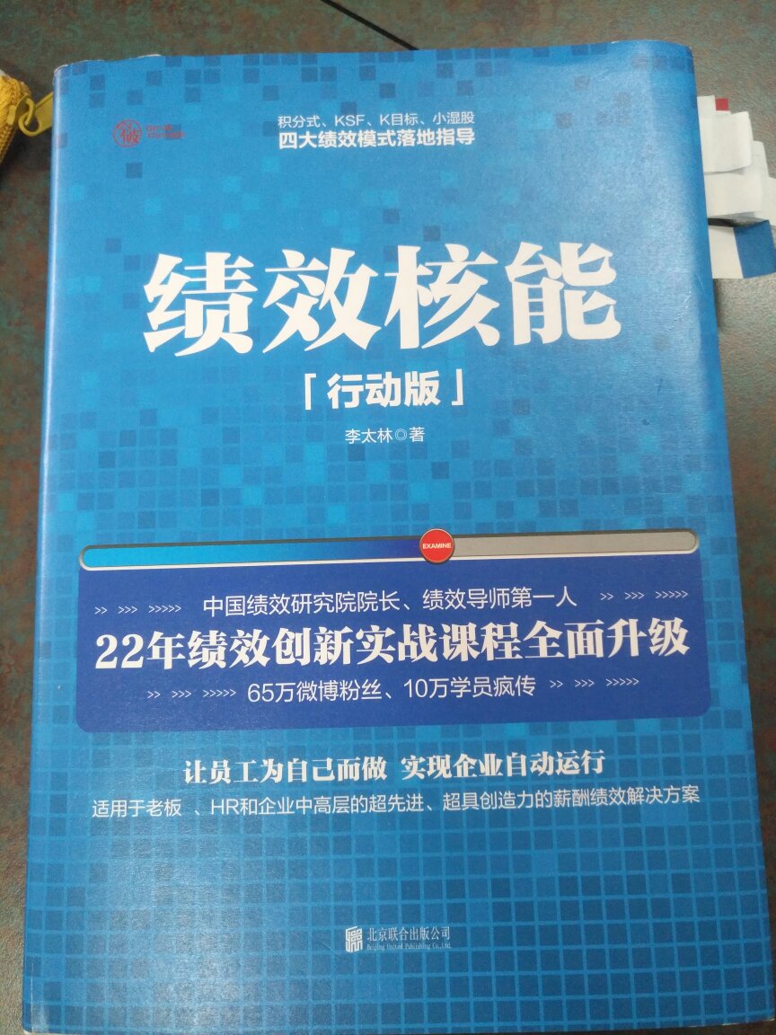 给公司买的，一口气买了10多本。