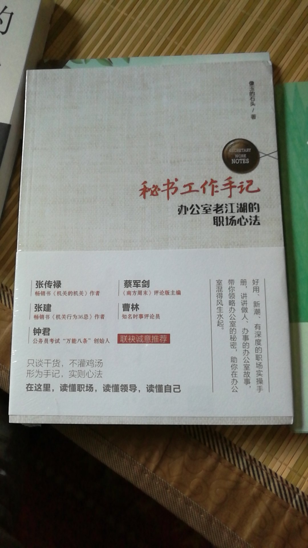 服务很好，送货快，满减价格优惠。在购物已成为一种不错的选项。此书早已加入购物车，这次购入。五分好评?