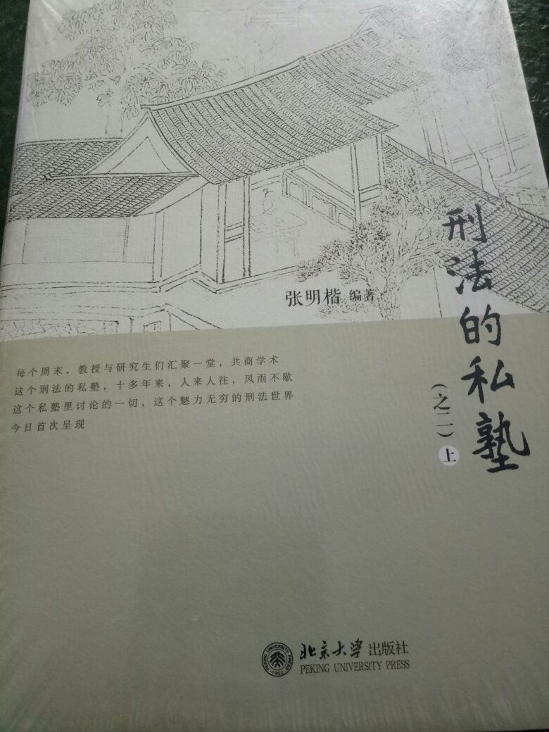 书感觉不错，618做活动买的，很便宜，算下来买600元的书才需要花200元，特别合算，的物流一直值得人信赖，超赞。老张的书看了肯定有收获，好好努力吧，孩子！